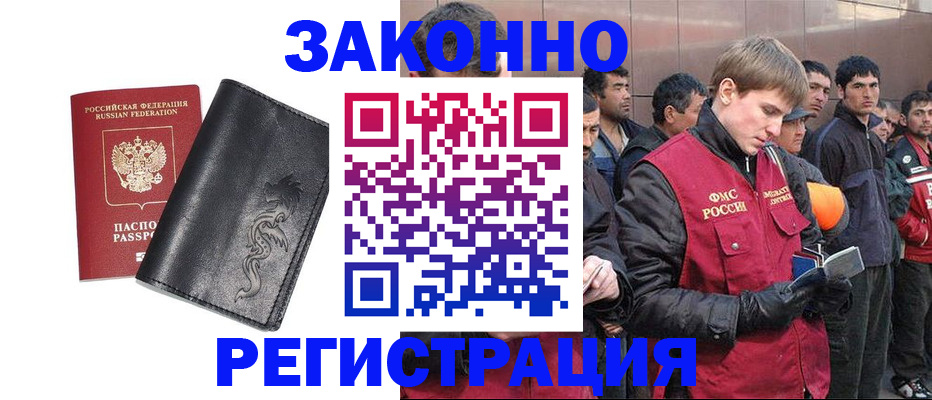 временная регистрация в Кувандыке