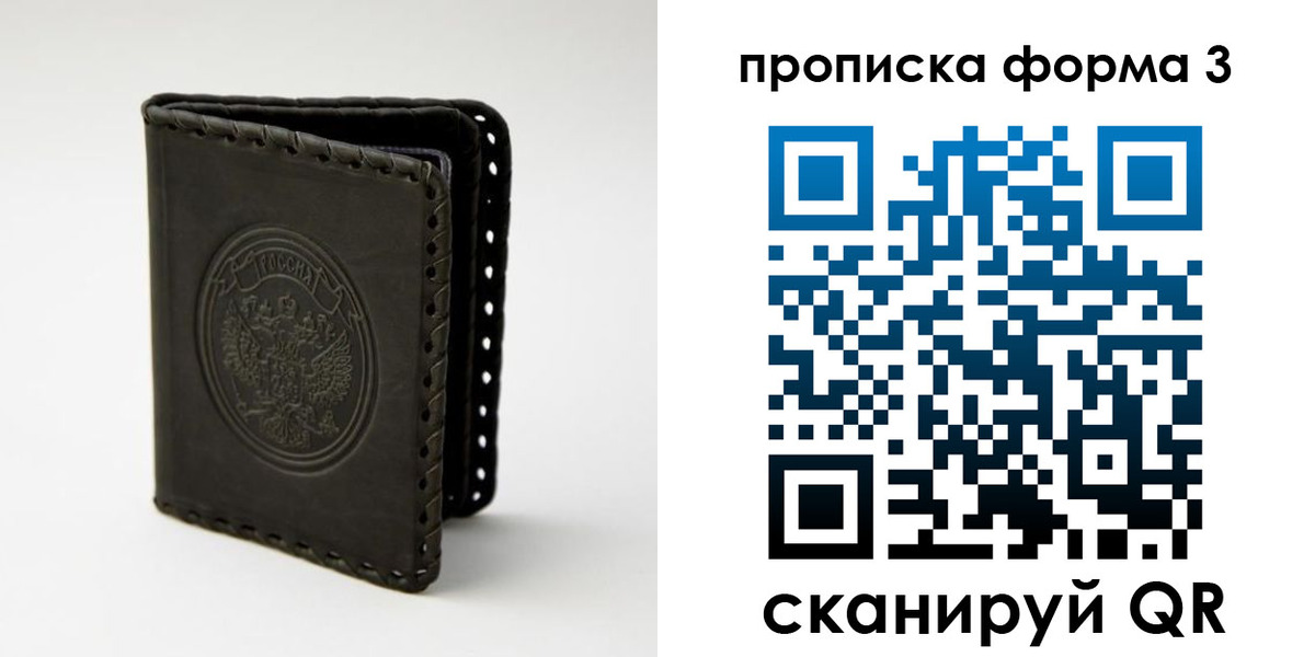 прописка паспорт в Кувандыке
