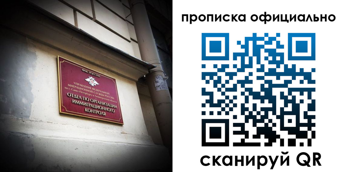 прописка гарантия в Кувандыке