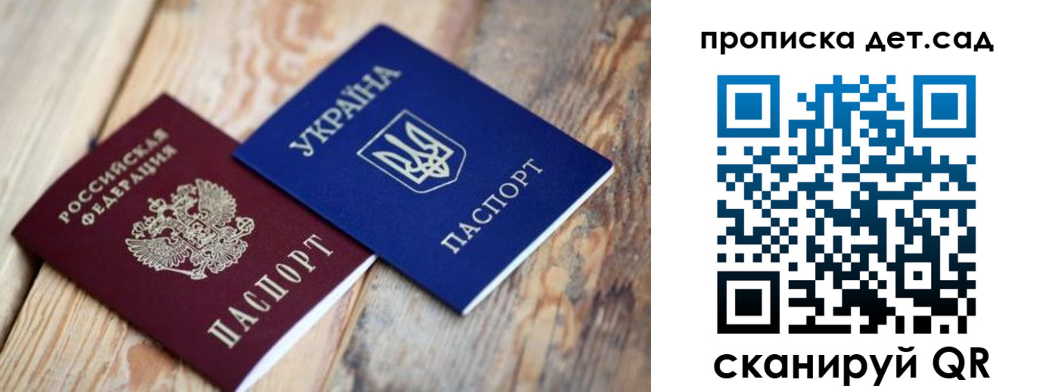 прописка для работы в Кувандыке