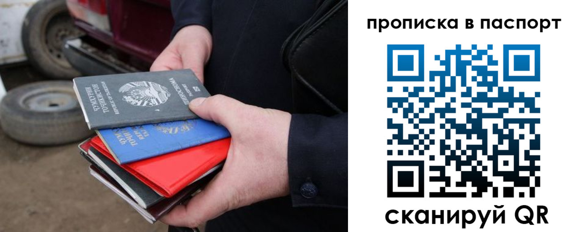 прописка в квартире в Кувандыке