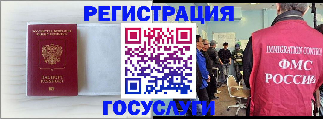 временная регистрация адрес в Кувандыке
