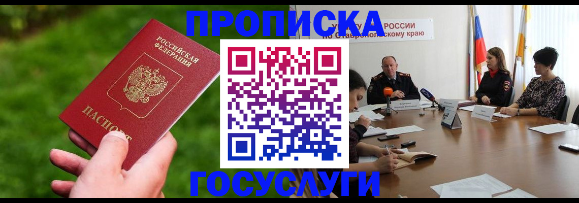 прописка для военкомата в Кувандыке