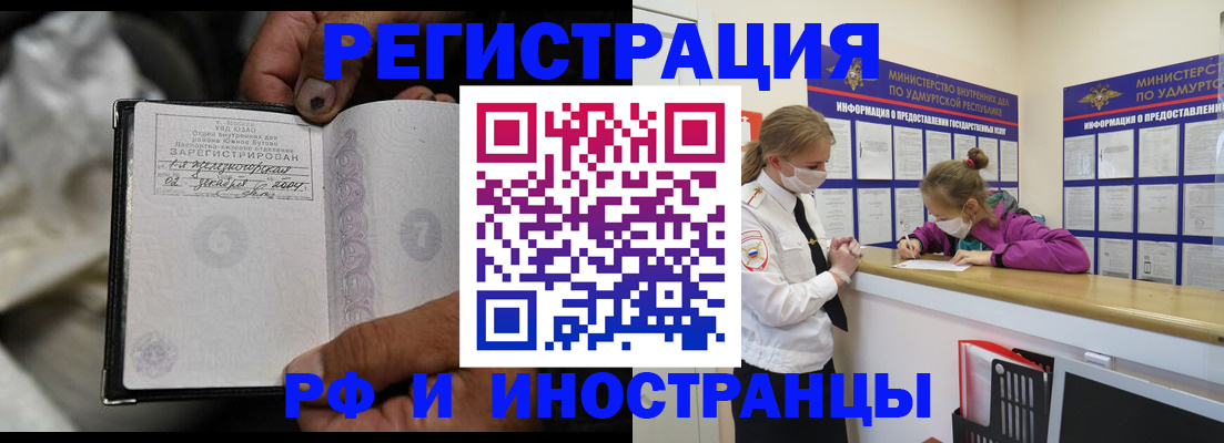 прописка в квартире в Кувандыке