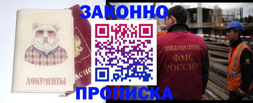 где прописаться в Кувандыке