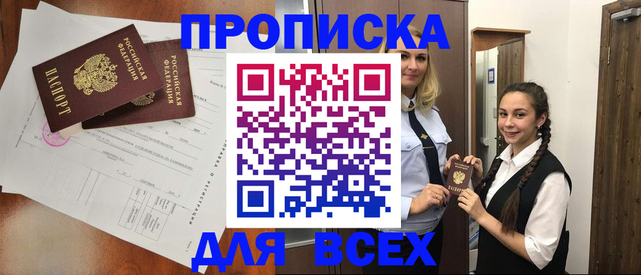 временная регистрация поиск в Кувандыке
