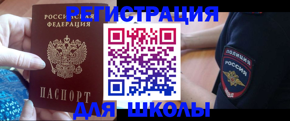 прописка поиск в Кувандыке