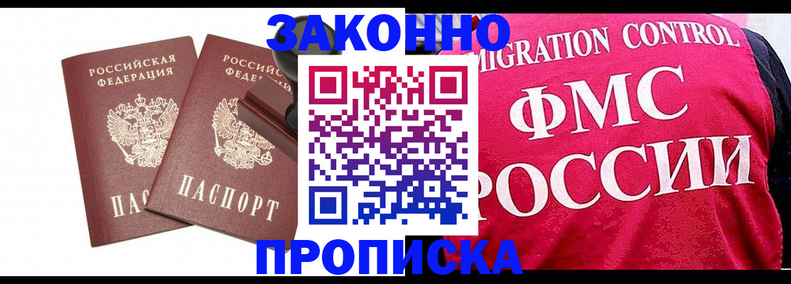прописка в квартире в Кувандыке