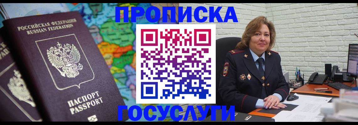 прописка поиск в Кувандыке