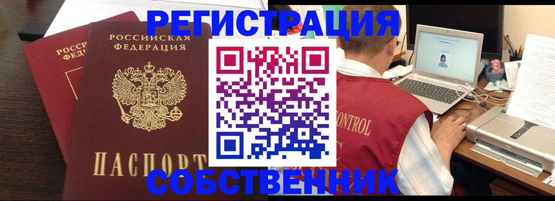 временная прописка в Кувандыке