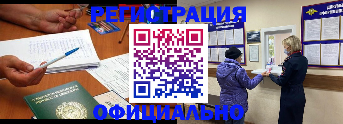 прописка штамп в Кувандыке