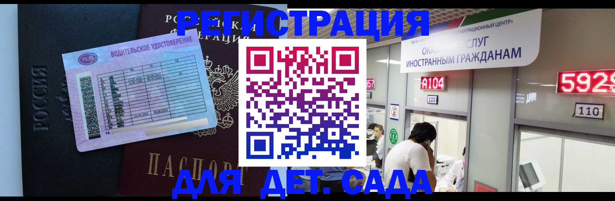 регистрация для школы в Кувандыке