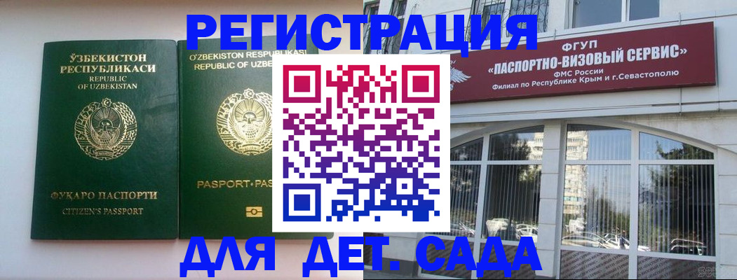 прописка в Кувандыке